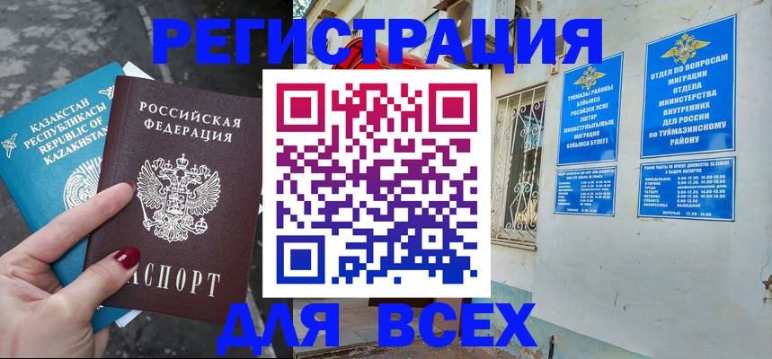 прописка поиск в Яхроме