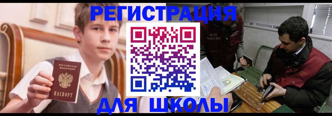 прописка штамп в Яхроме