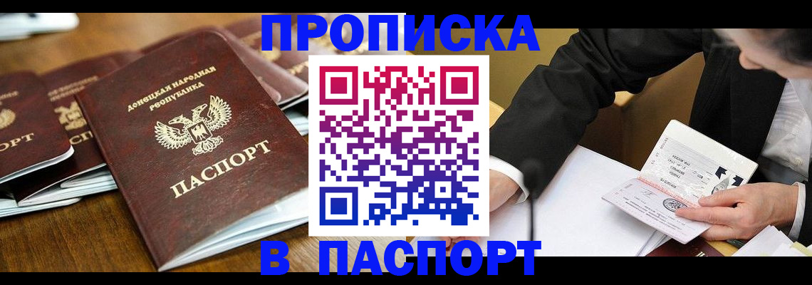 временная регистрация в квартире в Яхроме