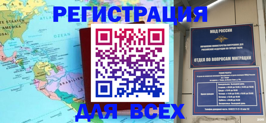 прописка 2025 в Яхроме