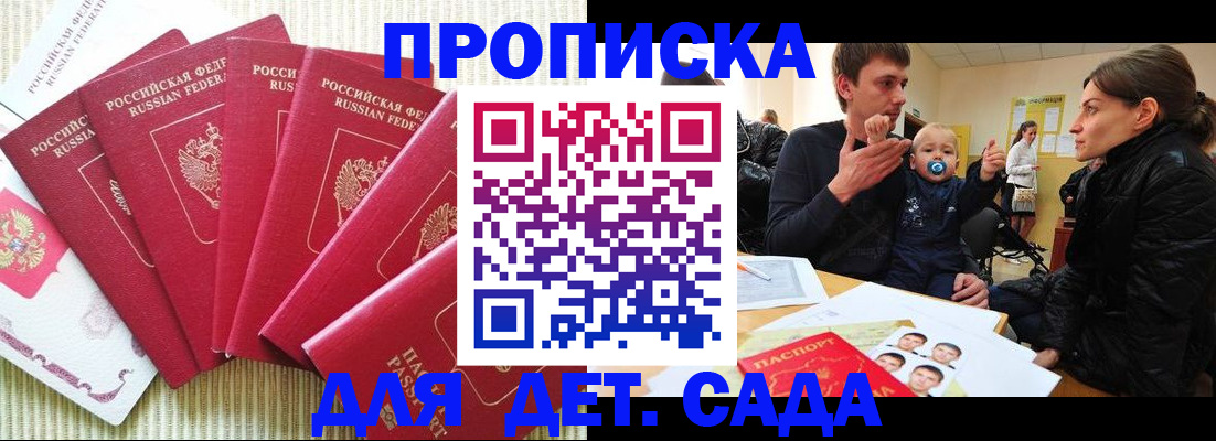 найти адрес прописки в Яхроме