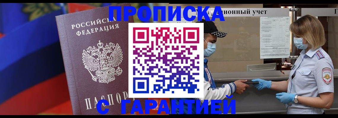 миграционный учет в Яхроме