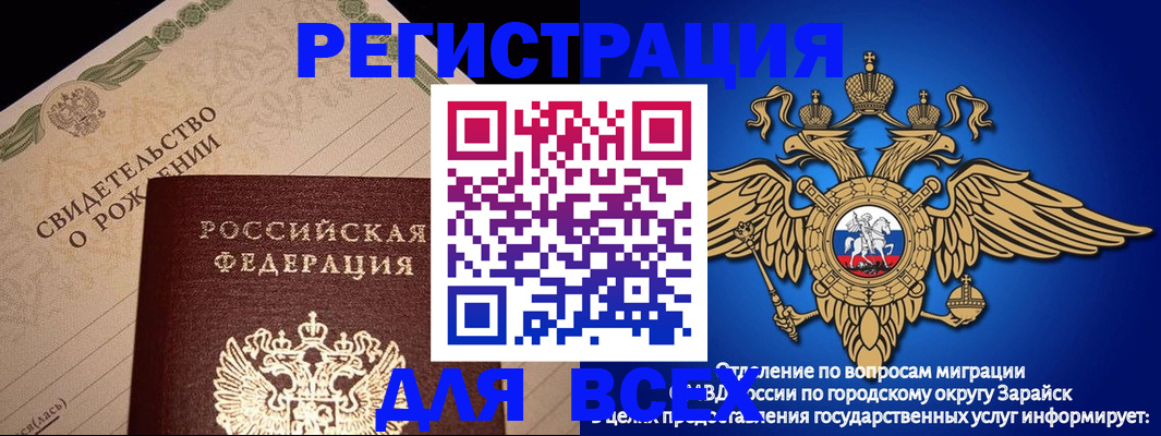 временная регистрация собственник в Яхроме